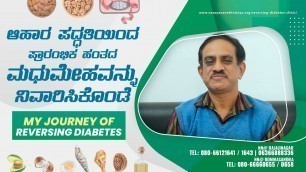 'A low carb diet successfully reversed my early diabetes | Kannada | Narayana Nethralaya'