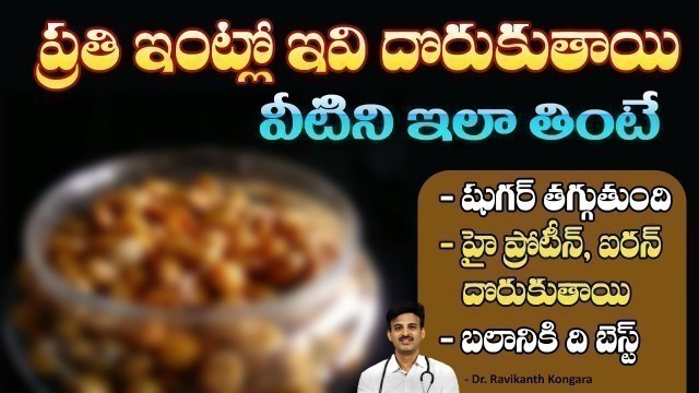 'High Protein Food | Controls Diabetes | Nutritious Food | Bengal Gram | Dr. Ravikanth Kongara'