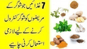 '7 Foods that Control Diabetes Naturally Urdu'