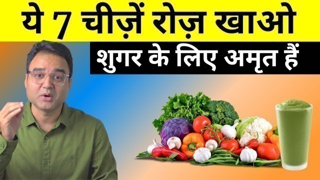 '7 Best Foods to Control Diabetes & Lower Blood Sugar | Diabetes Control Tips'