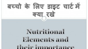 'healthy Food chart for 6 - 12 months baby in hindi/  6 - 12 माह के baby को कौन सा आहार दे'