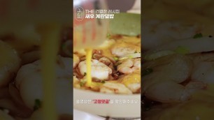 '[k-food] 새우랑 계란의 조합? 환장의 조합!  #shorts'