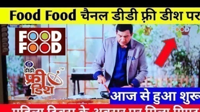 'Dd free dish added Food Food channel from 05 March 2020 | Special for Mahila divas | Food Food'