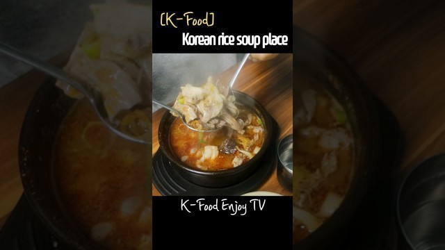 '[K-food enjoy] 춘천 국밥의 성지'