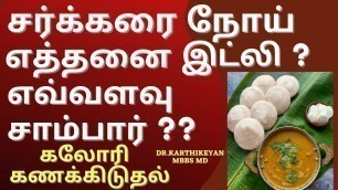 'Diabetic Diet and Foods to reduce blood sugar and control diabetes in tamil | Doctor Karthikeyan'