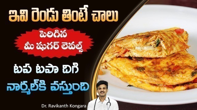 'How to Control Diabetes | Reduce Weight | Nature Best Foods | Improve Strength |Dr.Ravikanth Kongara'