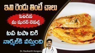 'How to Control Diabetes | Reduce Weight | Nature Best Foods | Improve Strength |Dr.Ravikanth Kongara'