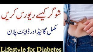 'How to reverse diabetes | Diabetes diet plan'