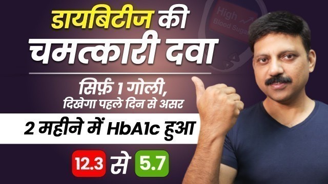 'FKED की मदद से Diabetes को Reverse करना सिखे | Diabetes Diet Plan | Manas Samarth'