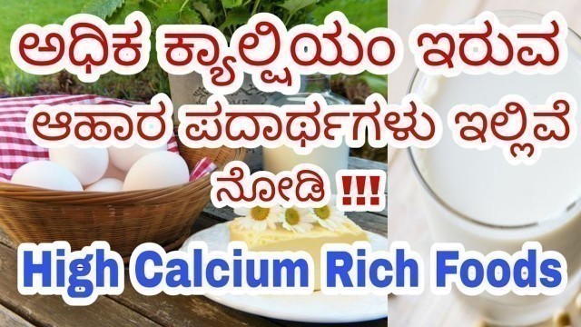 'Calcium Foods in Kannada | Calcium Rich Foods in Kannada | Calcium Rich Vegetables in Kannada'