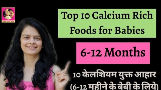 'Top 10 Calcium Rich Foods for Babies (6-12 Months) | बेबी के लिये केलशियम युक्त आहार'