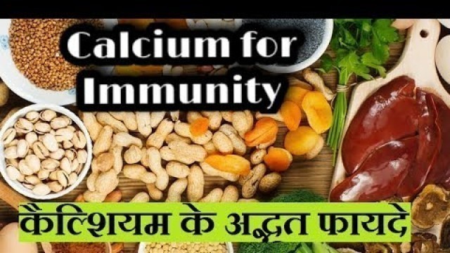 'Calcium Rich Foods For Good Health - जानिये क्या-क्या खाने से भरपूर कैल्शियम मिलता है'