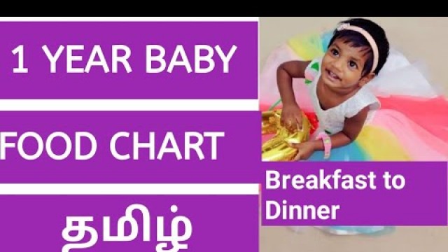 'One Year Baby Food Chart - Tamil I One Year Baby Food Ideas I Baby food I Weight gaining baby food'