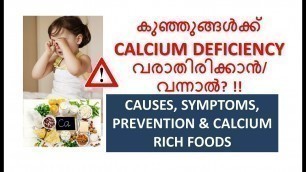 'CALCIUM DEFICIENCY IN BABIES, TODDLERS & KIDS-CAUSES, SYMPTOMS, PREVENTION & CALCIUM RICH FOODS'