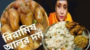 'Eating Show/Recipe Share with Niramish aloor dum /Fried rice /Indian food'