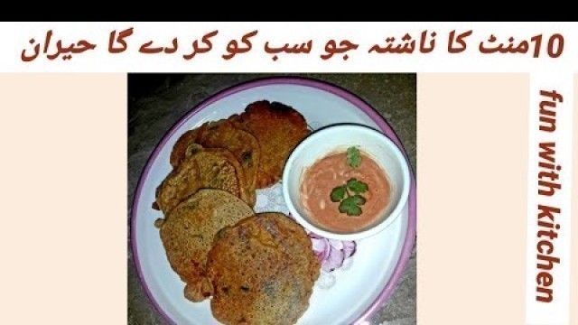 '#Smog breakfast | Besan Cheela Gram Flour Omelette Recipe #pakistanfood #nastarecipe #funwithkitchen'