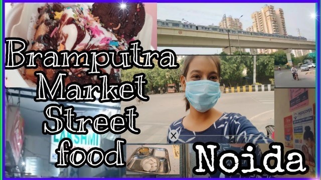 '#noida #shopping #bramputra. Bramputra market Noida sec29 street food'