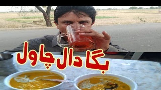 'Pakistan food street // Bagga dal chawal Sialkot // Punjab Rice food'