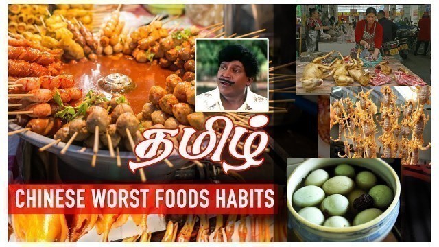 'சைனாவோட மோசமான உணவுப் பழவழக்கங்கள் | chinese people\'s worst food habits... #streetfood #chinesefood'