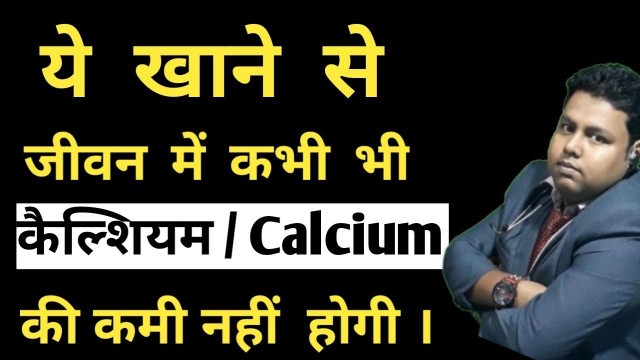 'Calcium rich food/How to increase calcium in body??/In Hindi/Explained by Dr Supriya Dutta'