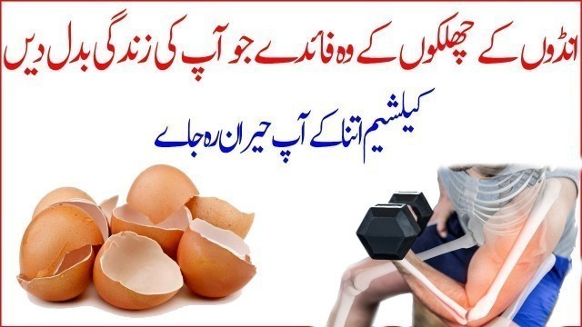 'Calcium ki kami ka ilaj | Calcium deficiency | Vitamin D rich foods | Health fitness4u'