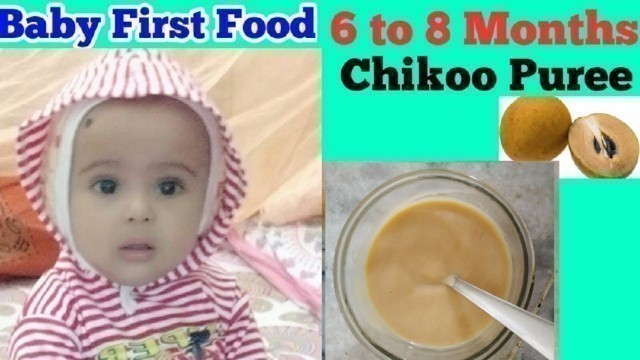 'Baby First Food ! Chikoo Puree For 6 to 8 Months Old Baby'