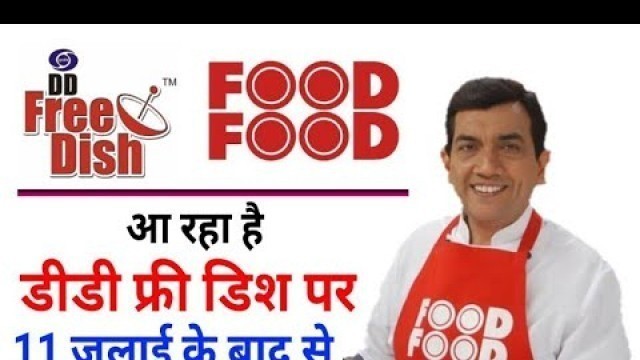 'DD Free Dish Launching Food Food Channel after 11th July | Food Food आ रहा है डीडी फ्री डिश पर'