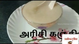 '5 months old baby food rice porridge/ arisi kanji/rice kanji/அரிசி கஞ்சி/how to make rice kanji'