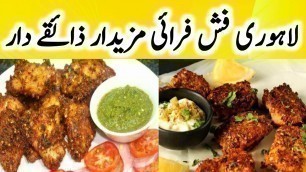 'How To Make | Lahori Fish Fry Recipe | Pakistan Food At Home'