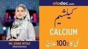 'Calcium Deficiency Treatment Ilaj Urdu Hindi-Calcium Ki Kami Ka Elaj-Calcium Ke Fayde Benefits'