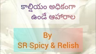 'Calcium Rich Foods in Telugu|How to Boost Your Body\'s Calcium'