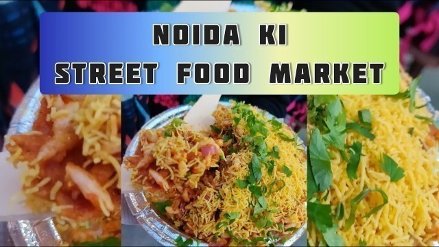 'Noida का बढ़िया Street Food | Brahmaputra Market | Food Walk (Part 1)'