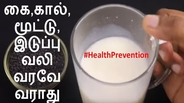 'Home Remedies for Jointpains | Calcium Rich Foods That Improve Your Bones |#HealthPrevention'