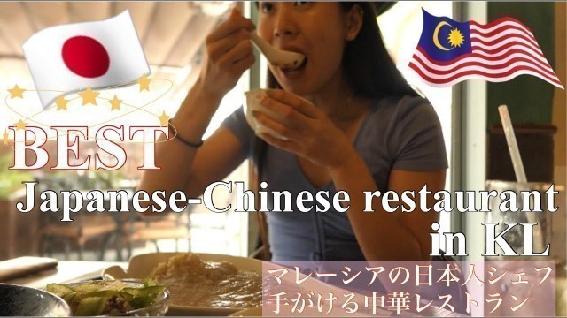 'The BEST Japanese-Chinese food in KL/the 19th Suzuki Hanten/Cute cafe/KLの日本人がゴルフ後に集まる店/おすすめカフェ紹介'