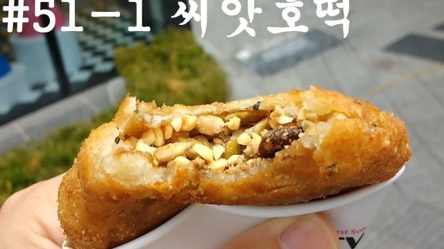 'Korean Food #51-1 Ssiat Hotteok (씨앗호떡)'