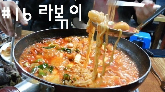 'Korean Food #16 Rabokki(라볶이) +@'