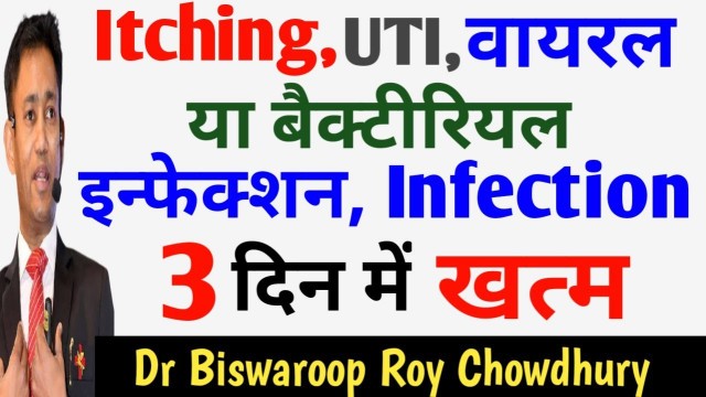 'Itching & Ringworm, UTI, Viral & Bacterial Infection Cure Permanently By Dr Biswaroop Boy Chowdhury'