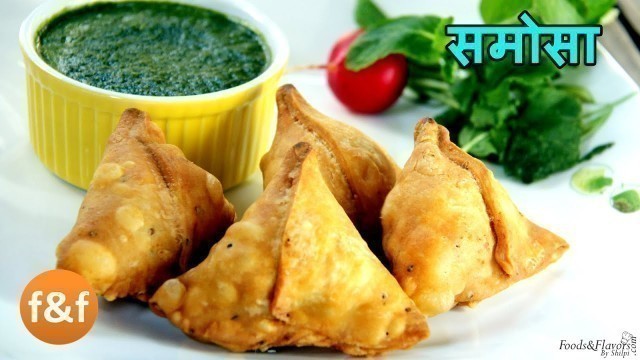 'Samosa Recipe | How to Make Samosa at Home | Punjabi Aloo Samosa Recipe - PotatoSamosa'