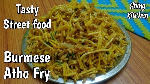 'Atho Fry Recipe |Burmese Atho Fry Recipe |Street food recipes |How to make atho fry at home'