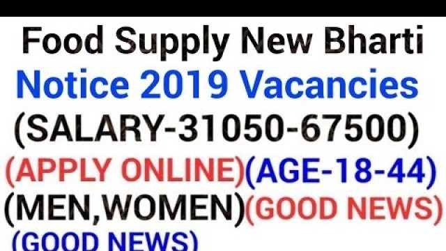 'Food Supply Department Recruitment 2019|Govt jobs in June 2019|Latest Govt jobs 2019|June 2019 job'