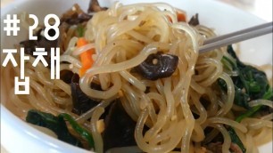 'Korean Food #28 Japchae(잡채)'