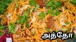 'அத்தோ ரெசிபி | Veg Atho Recipe | Balaji\'s Kitchen'