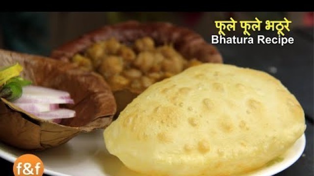 'बिलकुल बाजार जैसे फूले फुले Perfect भठूरे घर पर बनायें इन Easy Steps से. Easy Bhatura recipe.'