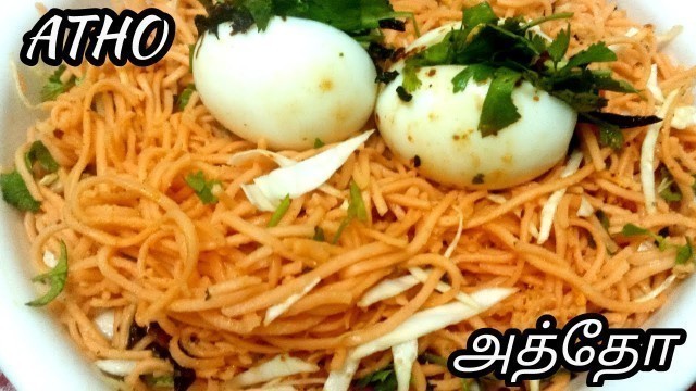 'பர்மா ஸ்பெஷல் அத்தோ|Burmese food atho recipes|How to make atho in tamil|Easy recipes and besuty tip'