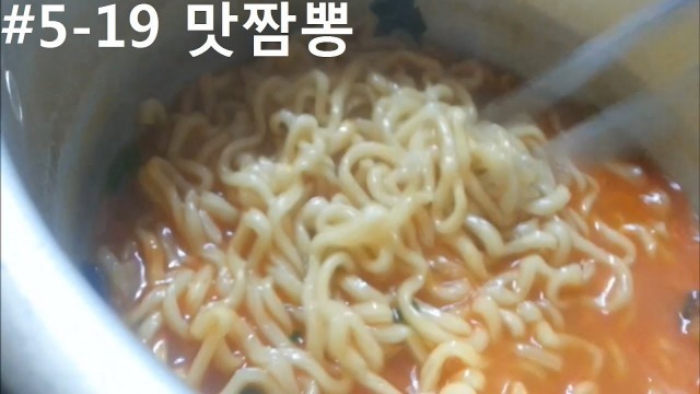 'Korean Food #5-19 Instant Noodle, MatChampong(맛짬뽕)'