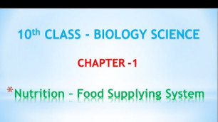 '10th biology 1st lesson, nutrition food supplying system part 1'