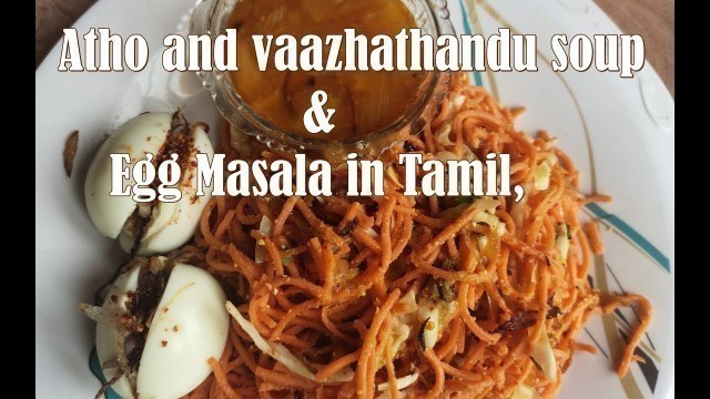 '#Chennai\'s Famous Burmese Food Atho and vaazhathandu soup & Egg Masala in Tamil@Dhiyas Naturals.'