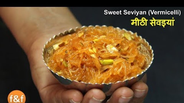 'मीठी सेवइयां - Meethi Semiya Recipe | Meethi Seviyan | Vermicelli Sweets & Dessert Recipes By Shilpi'