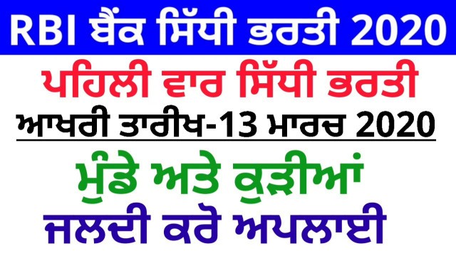 'Punjab Govt Jobs 2020|Punjab Food Supply Bharti 2020|Punjab Food Supply Recruitment 2020|Punjab Food'