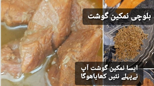 '#Namkeen Ghosht Balochi style #winter special namkeen ghosht by HA Food Flavors'